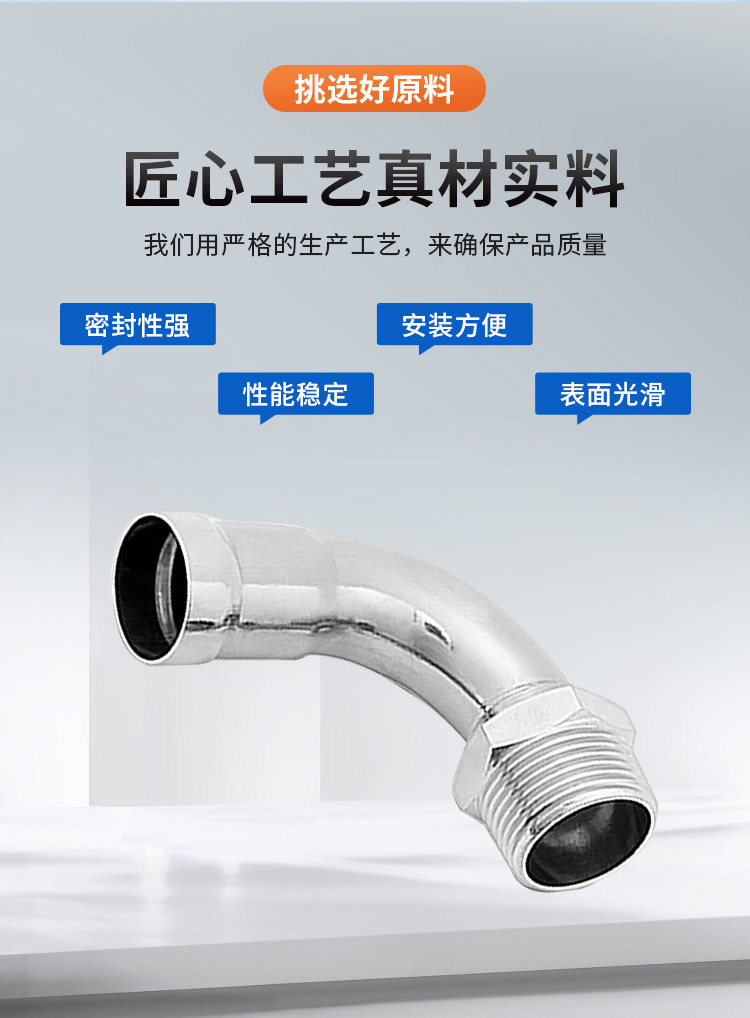 環(huán)壓式外牙彎頭廣東永穗管業(yè)品牌詳情頁(yè)_04.jpg