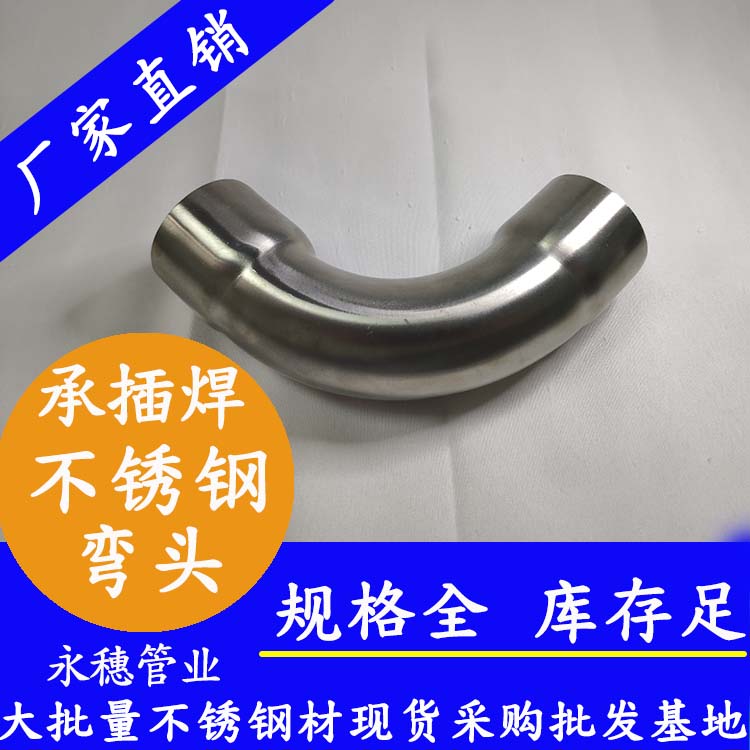 45°承插焊彎頭 45°承插焊彎頭