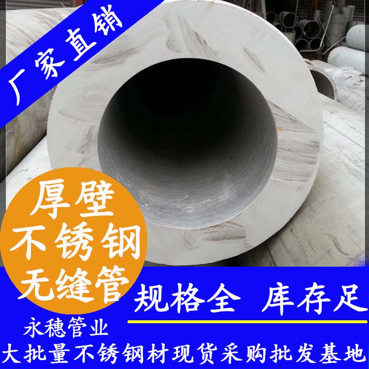 316不銹鋼無縫鋼管 316不銹鋼無縫鋼管