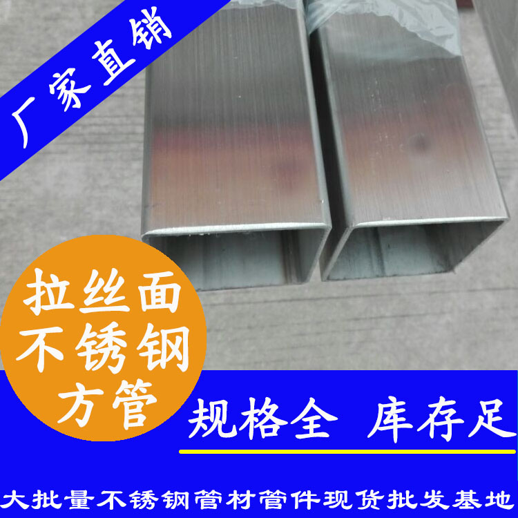 210x210mm不銹鋼方管201，304，316L